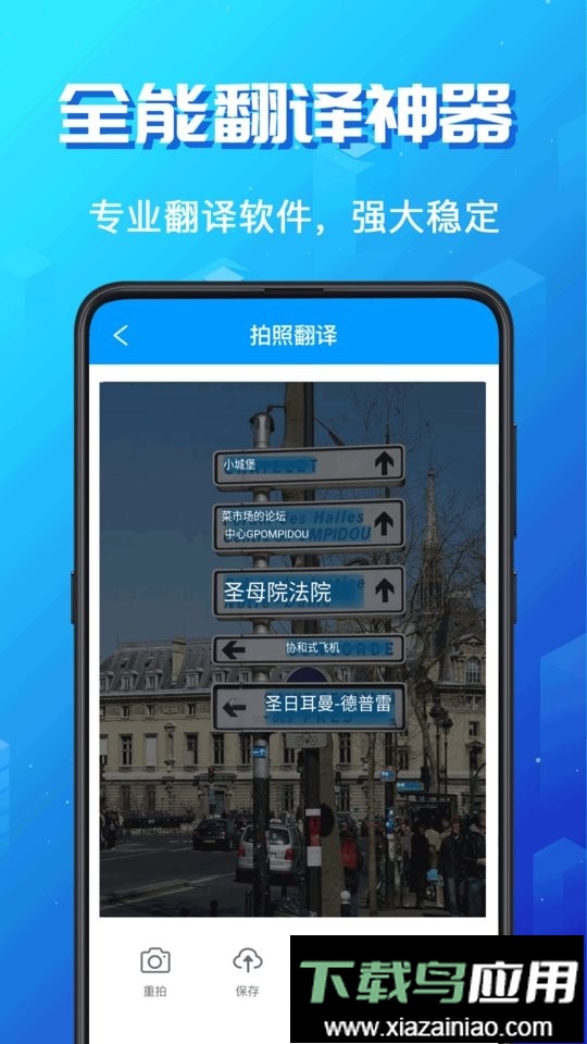 DeepL论文翻译软件截图1
