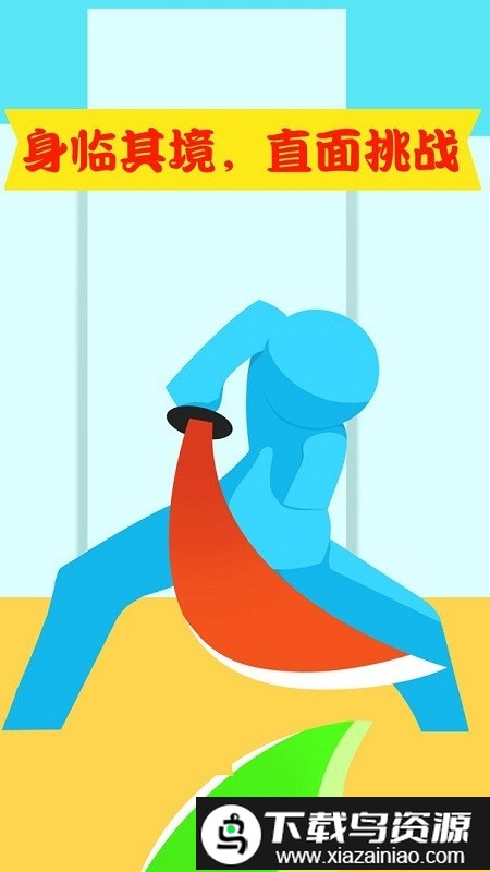 粉粹一切手机版最新版截图4