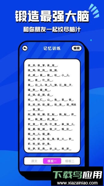脑洞我超大最新版最新版截图1