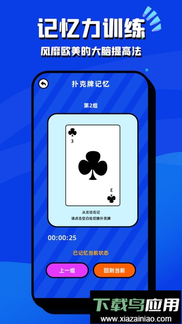 脑洞我超大最新版最新版截图3