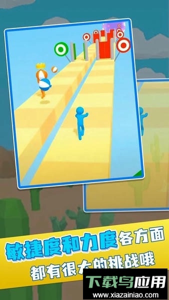 投球跑酷单机版截图2