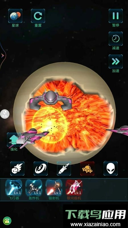 模拟宇宙大爆炸最新版最新版截图2