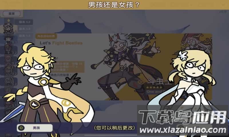 不是元神游戏最新版截图1