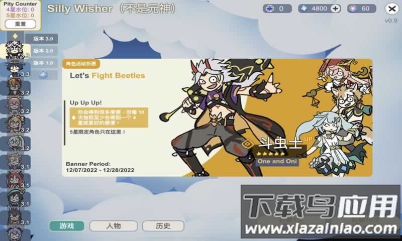 不是元神游戏最新版截图4