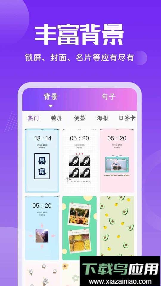 照片加文字手机软件截图1