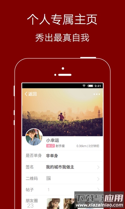 爱生活爱夹江APP最新版截图2