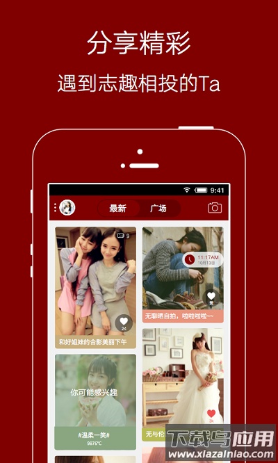 爱生活爱夹江APP最新版截图3