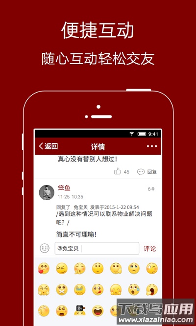 爱生活爱夹江APP最新版截图4