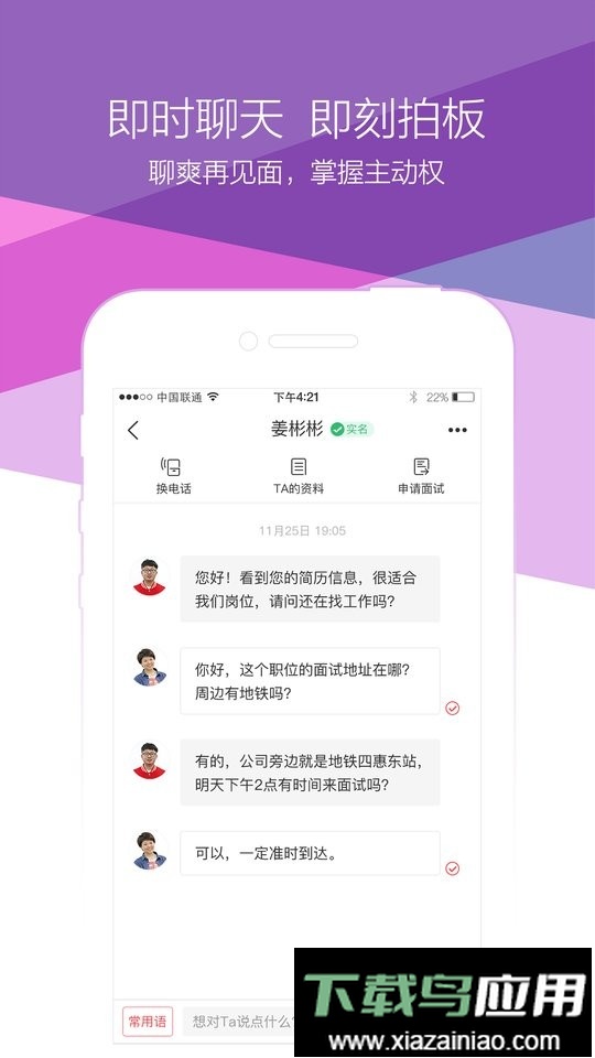 青云网聘最新版最新版截图1