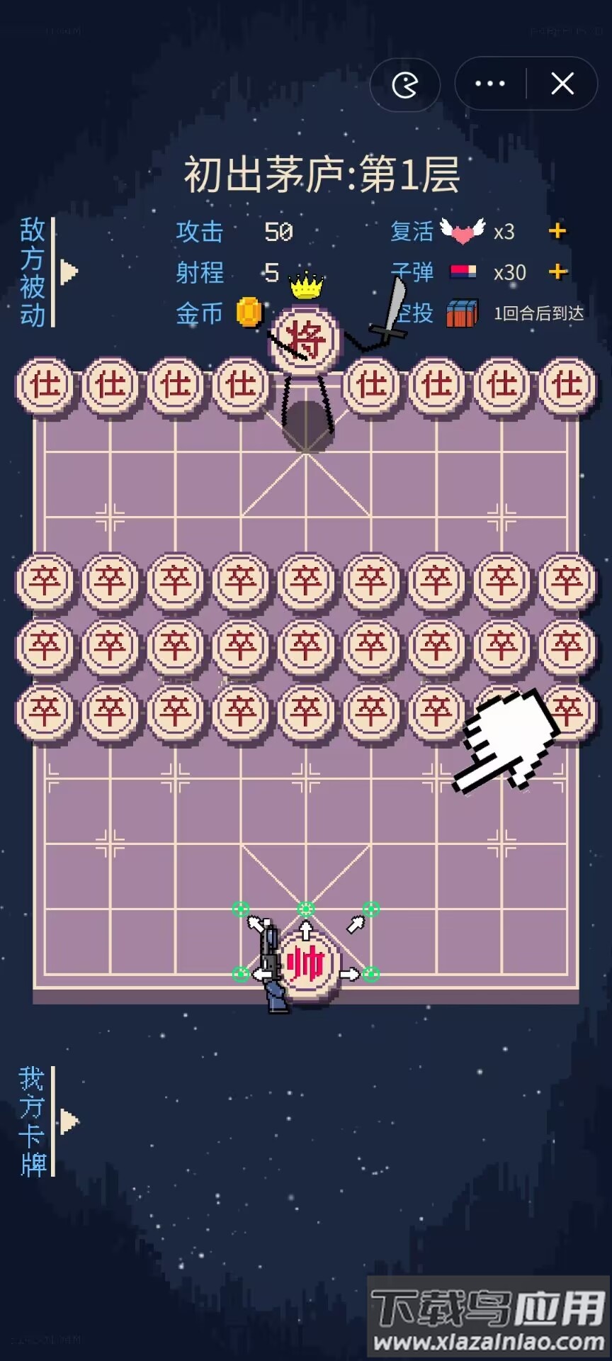 硬核象棋免广告最新版截图3