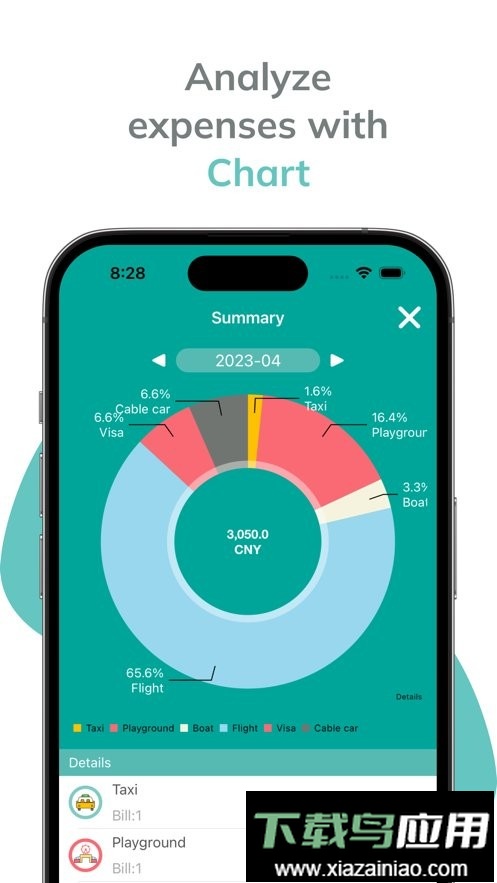 aa账本最新版本截图1