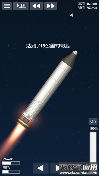 宇宙飞行模拟器中文版下载安装截图1