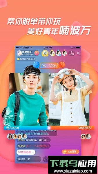 易直播最新版本截图1