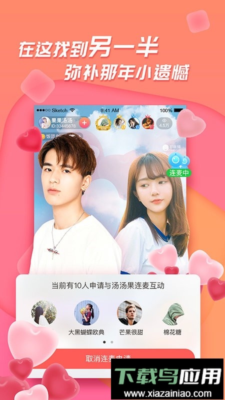 易直播最新版本截图4