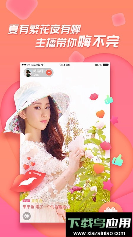 易直播最新版本截图5