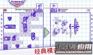海战2游戏下载截图1