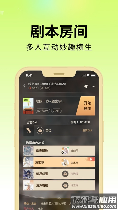 剧乐乐app最新版截图2