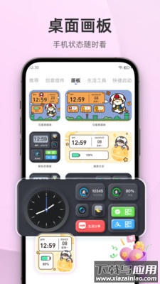 In Widget app截图3