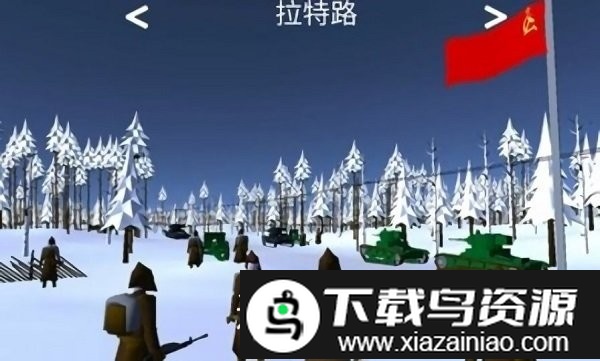 冬季战争2中文版最新版截图1