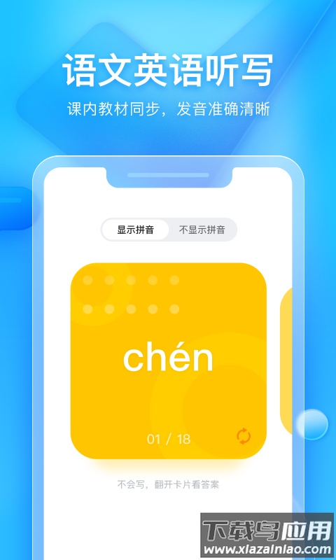 大力辅导批改作业(大力家长)app截图1