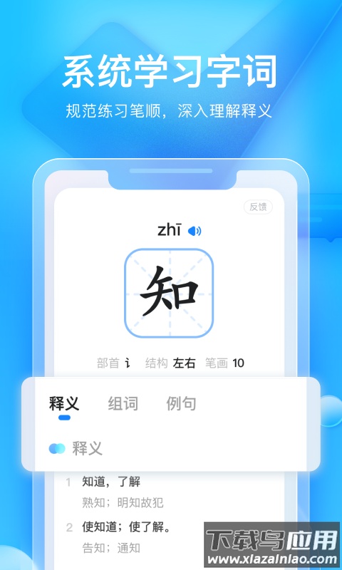 大力辅导批改作业(大力家长)app截图4