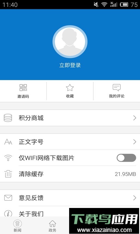 云上嘉鱼新闻直播截图1