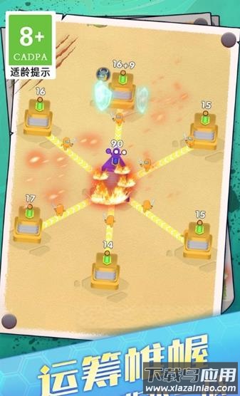 推塔我最棒手游下载截图1