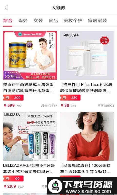 省钱妈咪官方版最新版截图1