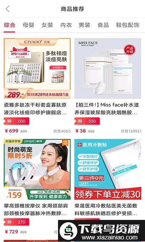 省钱妈咪官方版最新版截图2