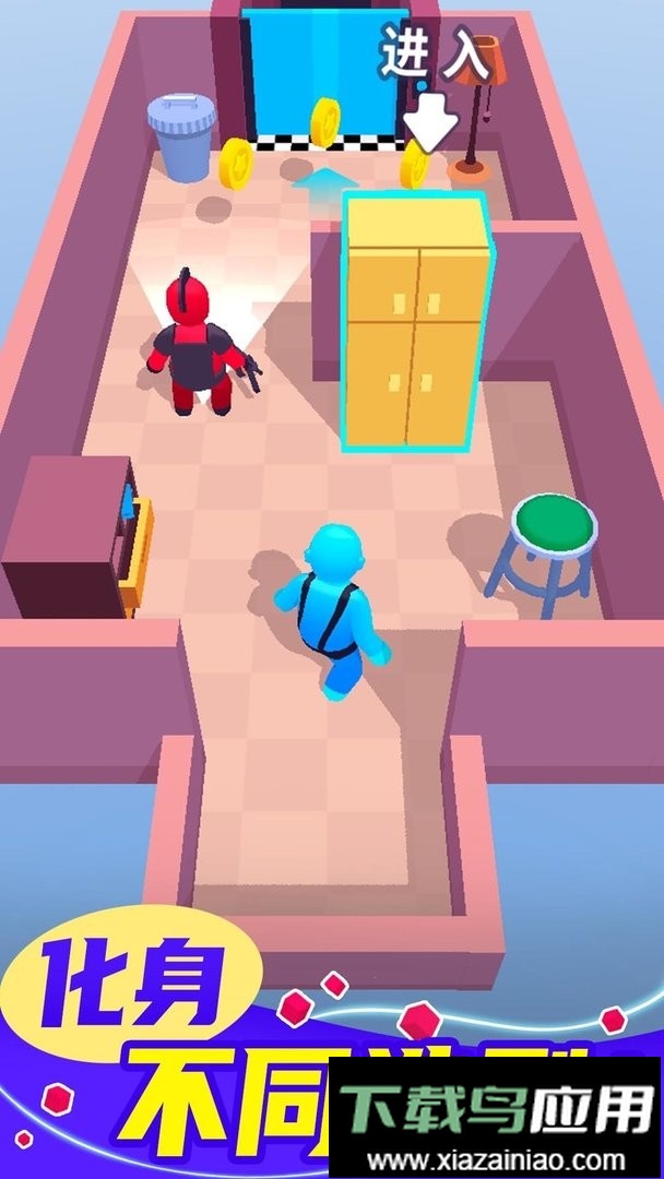 百变潜行官方版最新版截图1