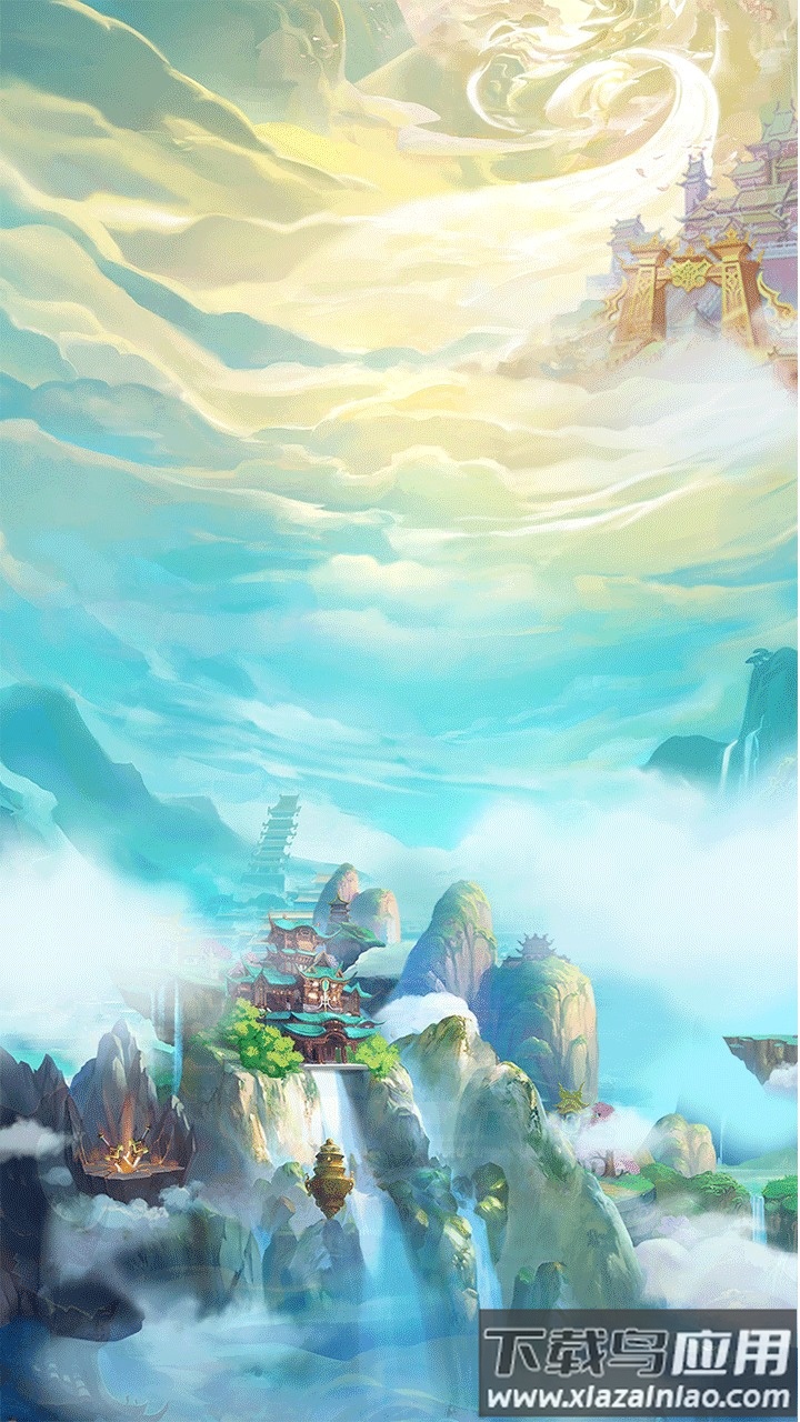 我的修仙世界下载安装最新版截图1