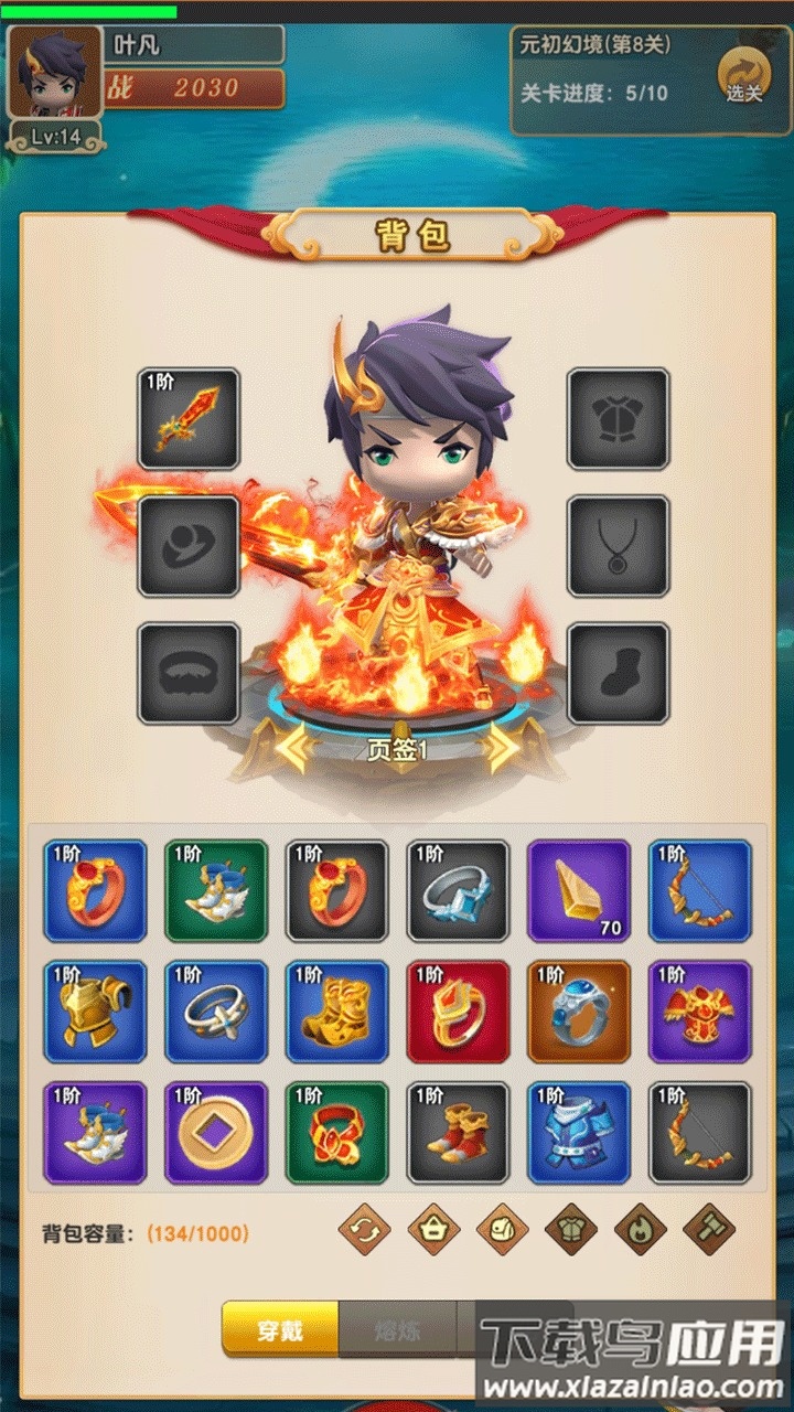 我的修仙世界下载安装最新版截图2