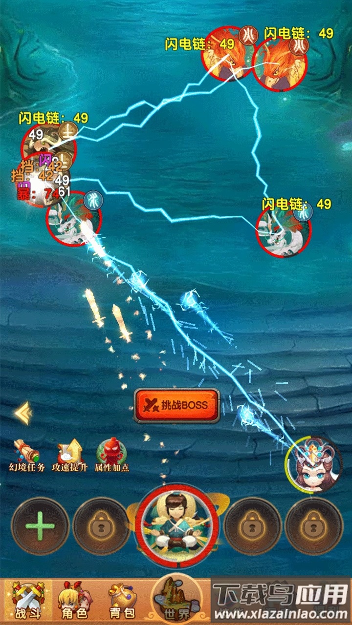 我的修仙世界下载安装最新版截图3