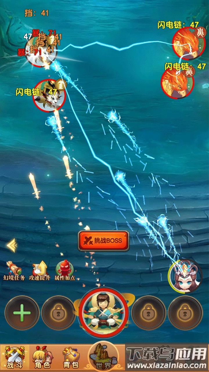 我的修仙世界下载安装最新版截图4