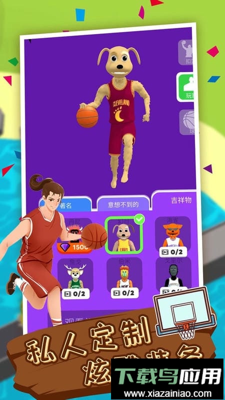 篮球奥利给官方版截图2