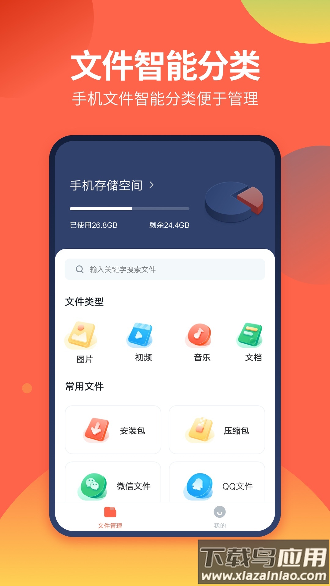 DS文件管理器app最新版截图1