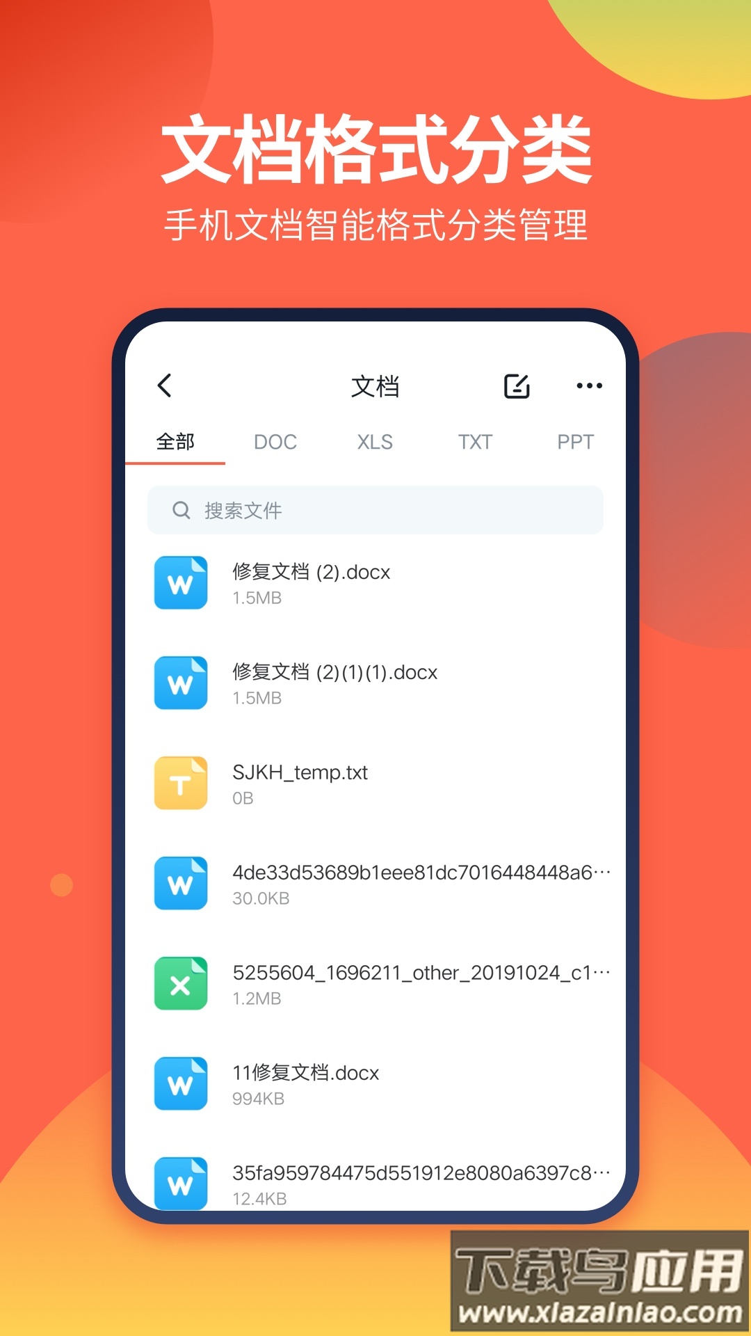 DS文件管理器app最新版截图2