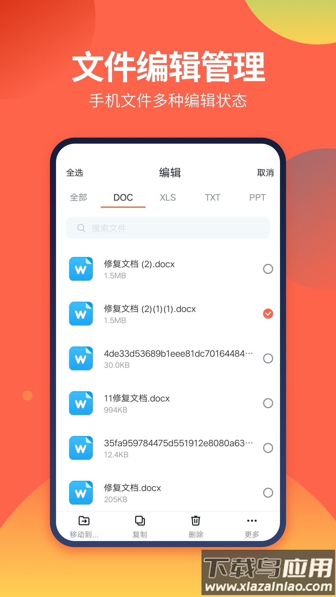 DS文件管理器app最新版截图4