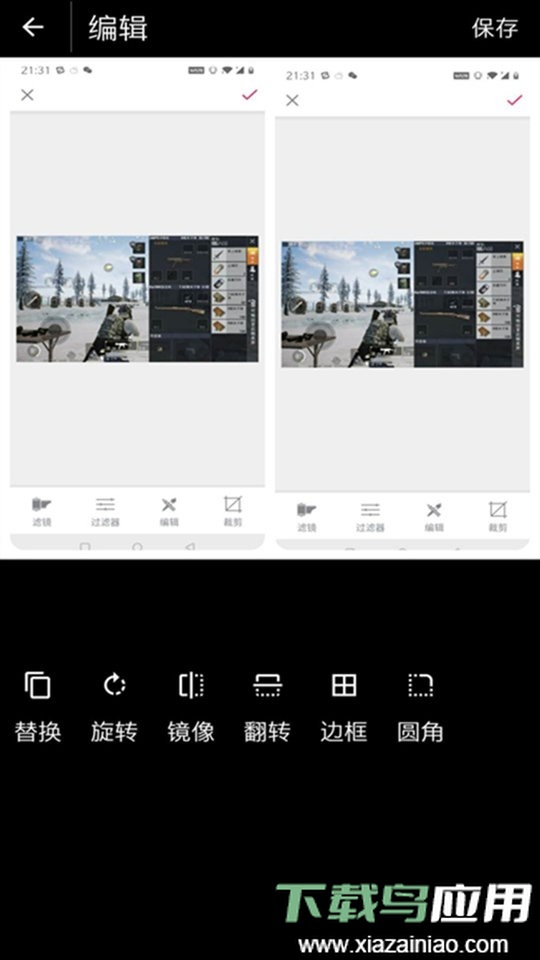 画质助手免费版截图1