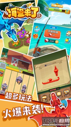 海盗来了2023最新版最新版截图2