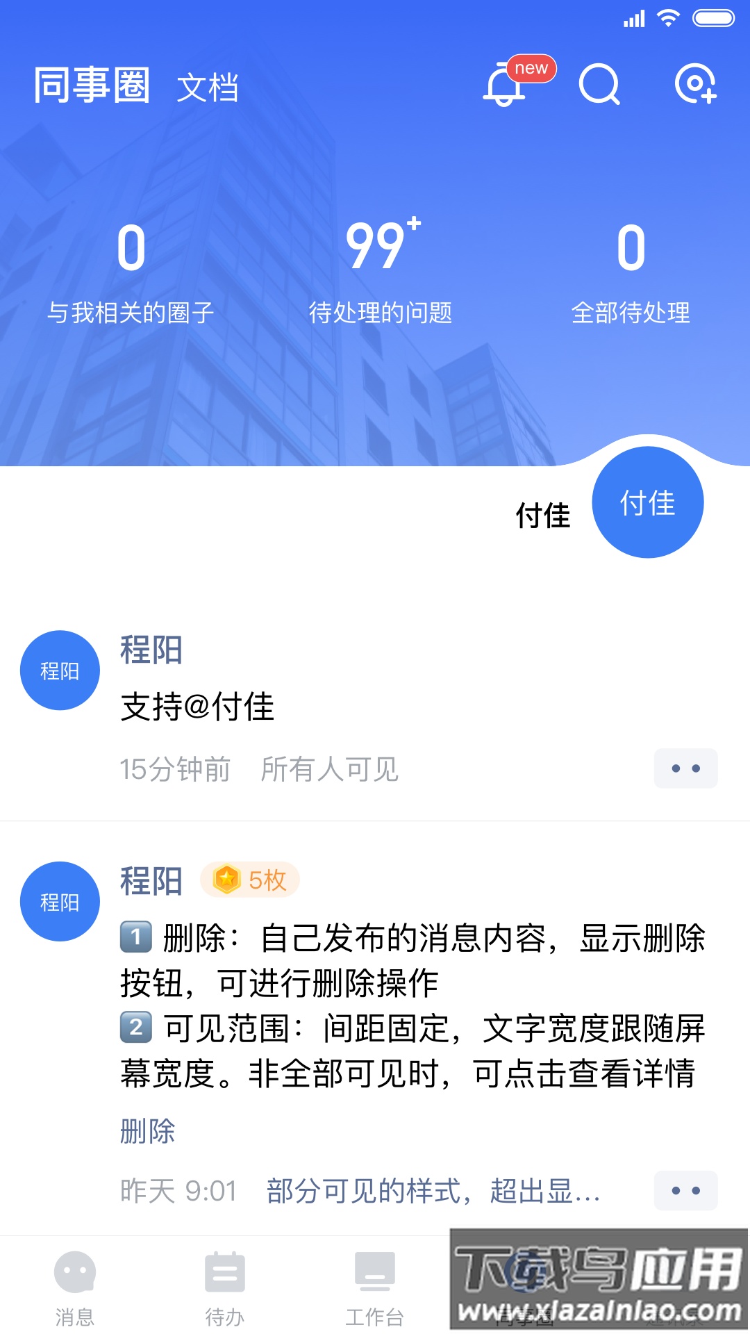 中原原心app下载最新版截图2
