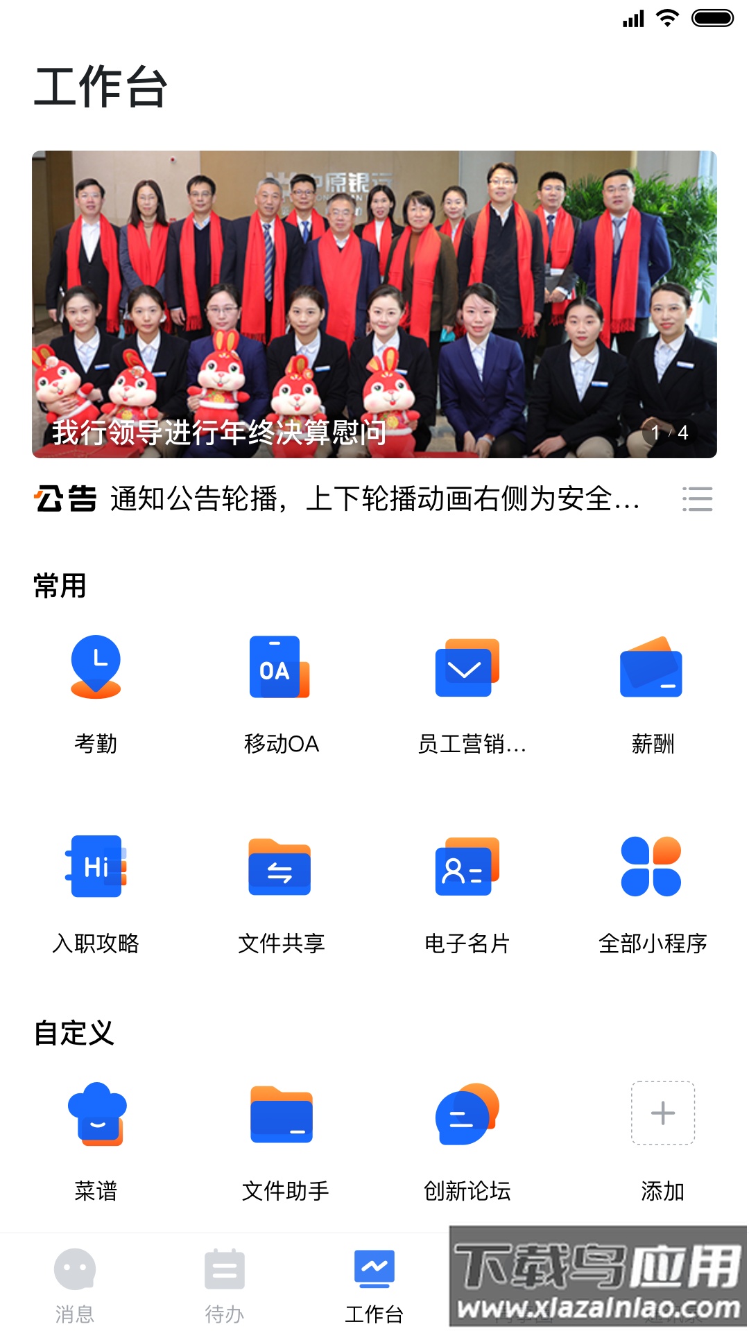 中原原心app下载最新版截图3