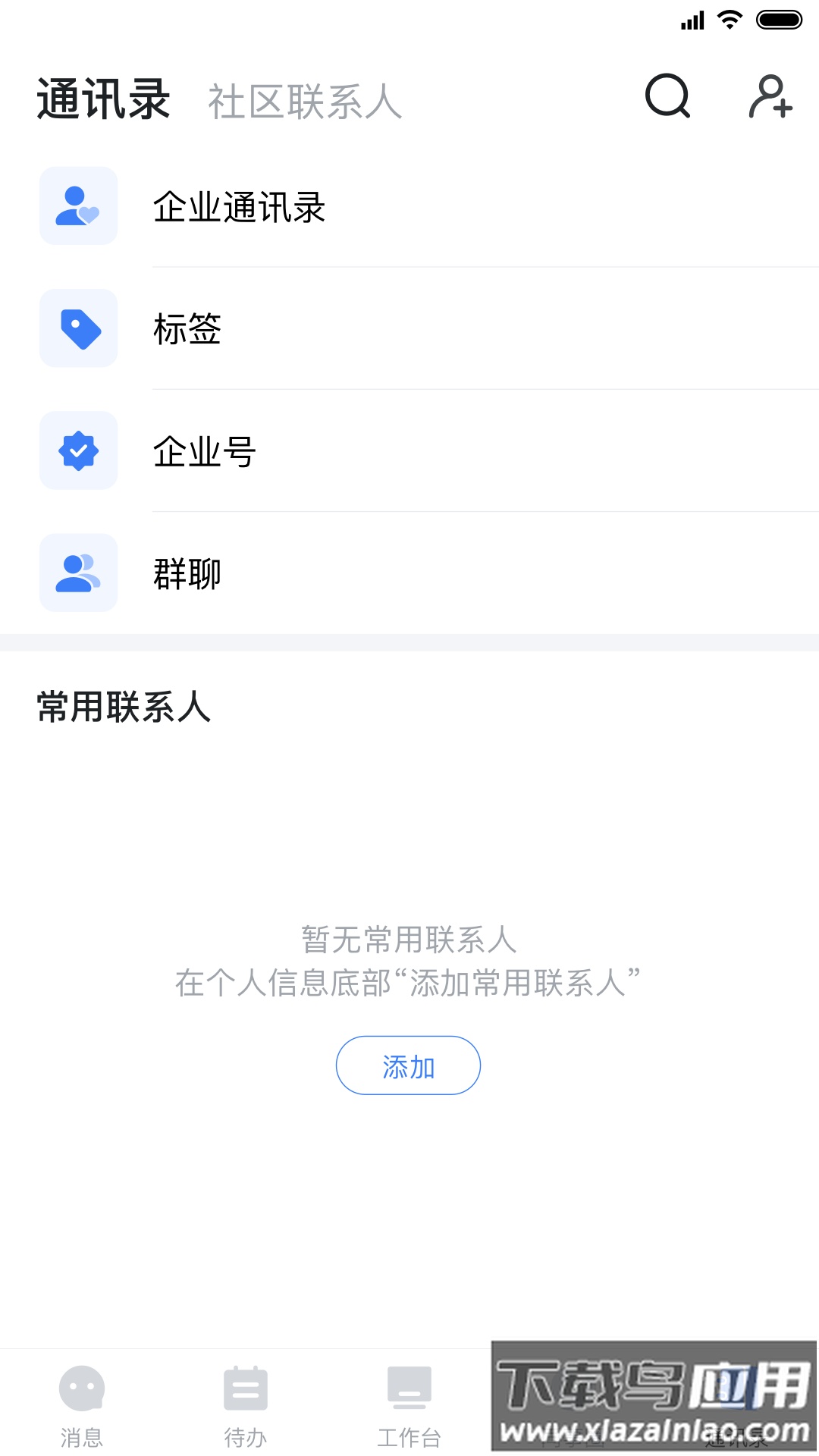 中原原心app下载最新版截图4