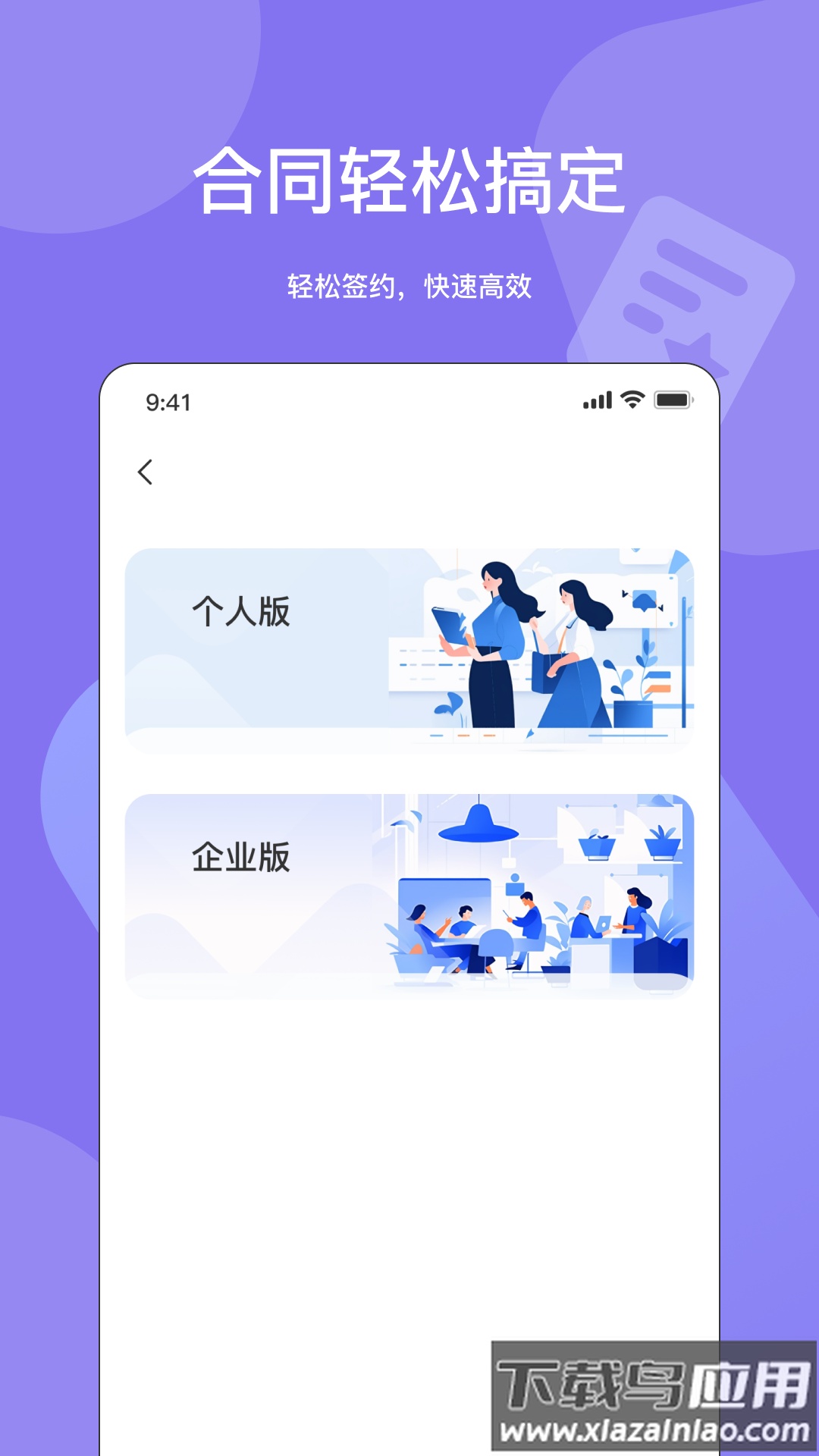 元咕噜app截图2