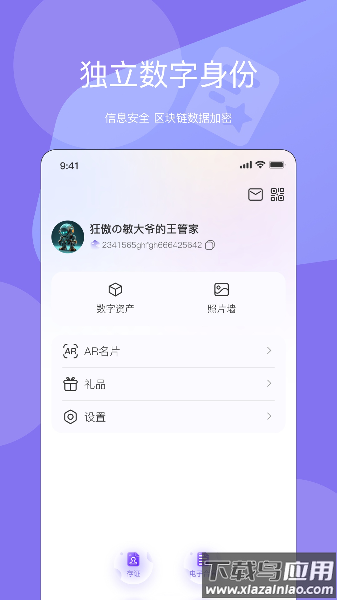 元咕噜app截图3