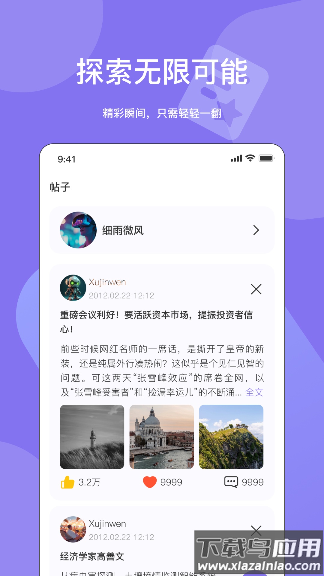 元咕噜app截图4