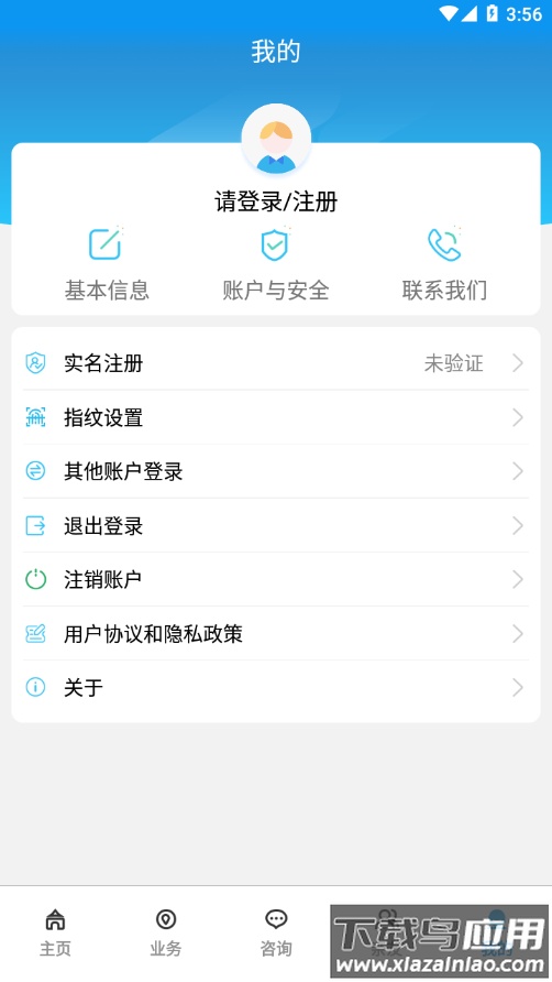 宝鸡人社app下载最新版截图3
