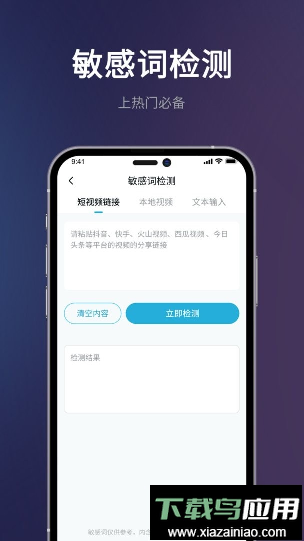 短视频一键搬运官方版截图1