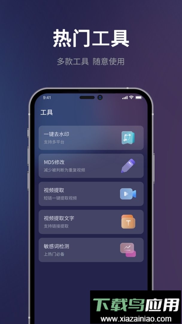 短视频一键搬运官方版截图2