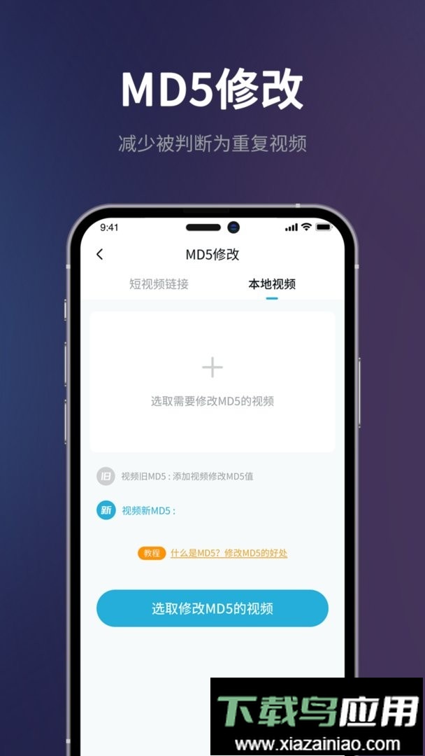 短视频一键搬运官方版截图3